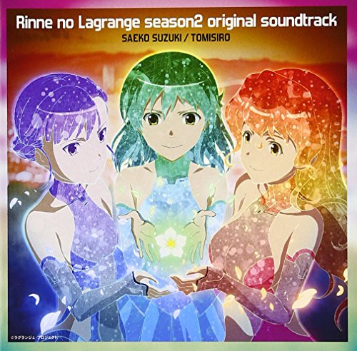 輪廻のラグランジェ season2 オリジナルサウンドトラック TVサントラ 中島愛 鴨女ジャージ部(石原夏織・瀬戸麻沙美・茅野愛衣)