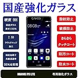 ¡ÚGTO¡Û¡ÚÇö¤µ0.15mm¥¬¥é¥¹¡ÛHUAWEI P9 ¶¯²½¥¬¥é¥¹ ¹ñ»º°°¥¬¥é¥¹ºÎÍÑ ¶¯²½¥¬¥é¥¹±Õ¾½Êݸî¥Õ¥£¥ë¥à ¥¬¥é¥¹¥Õ¥£¥ë¥à ÂÑ»ØÌæ ÙûÌýÀ ɽÌ̹ÅÅÙ 9H ¶È³¦ºÇÇö0.15mm¤Î¥¬¥é¥¹¤òºÎÍÑ 2.5D ¥é¥¦¥ó¥É¥¨¥Ã¥¸²Ã¹© ±Õ¾½¥¬¥é¥¹¥Õ¥£¥ë¥à