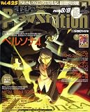 電撃 PlayStation (プレイステーション) 2008年 8/8号 [雑誌]の画像