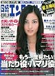 日経エンタテインメント! 2010年 03月号 [雑誌]