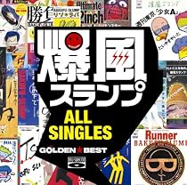 GOLDEN☆BEST/爆風スランプ ALL SINGLES(完全生産限定盤)