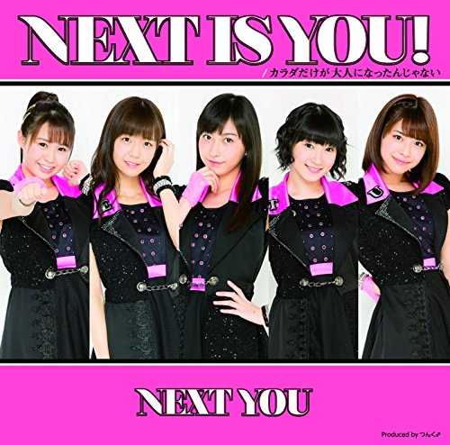 Next is you!/カラダだけが大人になったんじゃない(初回生産限定盤C) NEXT YOU/Juice=Juice