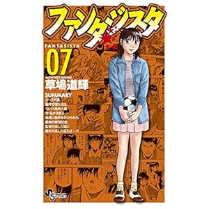 �t�@���^�W�X�^ ������ 7 (���N�T���f�[�R�~�b�N�X)