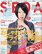 SEDA (セダ) 2009年 09月号 [雑誌]
