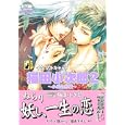 猫田小次郎 ２ 小指の約束<br>猫田 小次郎著 <br>ピクト・プレス<br>945円<br>ISBN:9784904312872