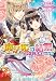 魔法姫の結婚 炎の王と紫水晶の花嫁 (ティアラ文庫)
