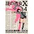 謎の彼女X(4) (アフタヌーンKC)
