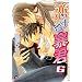 The Tyrant Who Fall in Love T06