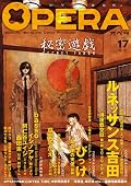 今号，個人的に平均点の高い一冊でした。表紙もかっこいい。