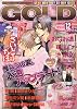 BE&times;BOY GOLD (ビーボーイゴールド) 2010年 12月号 [雑誌]