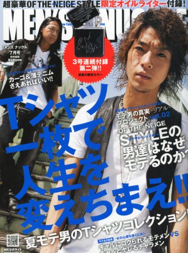 MEN'S KNUCKLE (メンズナックル) 2012年 07月号 [雑誌]