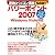 速効!パソコン講座 パワーポイント2007 Windows Vista対応