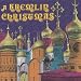 Kremlin Christmas