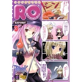 マジキュー4コマラグナロクオンラインExtreme! 3 (3) (マジキューコミックス)