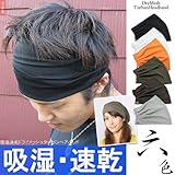 日本製 汗をかいても大丈夫 吸湿速乾生地を使用のバンダナ風 ドライメッシュターバンヘアバンド 黒