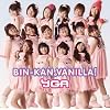 BIN-KAN�BVANILLA!(DVD�t)
