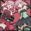 もっとTo LOVEる-とらぶる- キャラクターＣＤ３ ナナ＆モモ