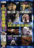 不二企画/隷辱顔面嬲り 広川千里 [DVD]