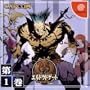Eldorado Gate Volume 1 (Japanese Import Video Game)