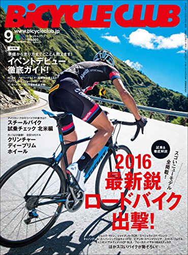 BiCYCLE CLUB （バイシクルクラブ）2015年9月号　No.365［雑誌］ (Japanese Edition)