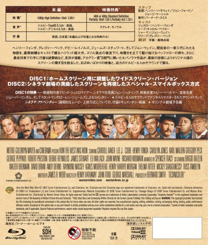西部開拓史 [Blu-ray]