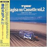 ���̃J�Z�b�gVOL.2