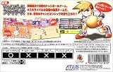 爆熱ドッジボールファイターズ