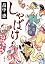 しゃばけ (新潮文庫)