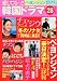 愛してるっ!!韓国ドラマ28