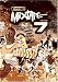 And1 Mixtape 7 [DVD] [Import]