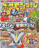 小学館スペシャル 2012年 01月号 [雑誌]