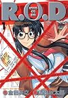 Read or Die, Volume 1 (R.O.D.: Read or Die)