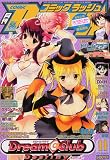 月刊 COMIC RUSH 2009年 11月号