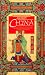 Ancient China (Treasure Chest)