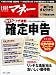 <STRONG>日経マネー</STRONG> <STRONG>2005年</STRONG> <STRONG>03月号</STRONG>