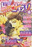 小説 b-Boy (ビーボーイ) 2005年 10月号 の評価・レビュー