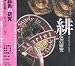 新潮CD シャーロック・ホームズ 緋色の研究