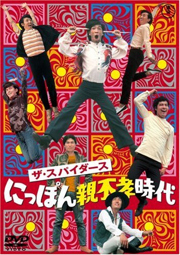 �U�E�X�p�C�_�[�X �ɂ��ۂ�e�s�F���� [DVD]