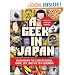 A Geek in Japan: Discovering the Land of Manga, Anime, Zen, and the Tea Ceremony