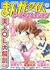 まんがタイムガールズコレクション 1 (まんがタイムマイパルコミックス)