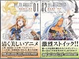 Ah My Goddess Movie Film Comic Set 1-3 (In Japanese) (Ah My Goddess)