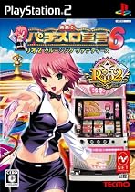 楽勝! パチスロ宣言6 リオ2 クルージング ヴァナディース