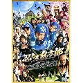 忍たま乱太郎　特別版 [DVD]