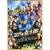 忍たま乱太郎 スペシャル・プライス版 [DVD]