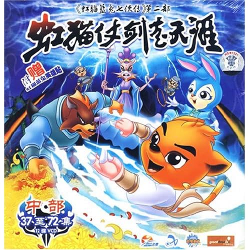 虹猫仗剑走天涯主题曲在哪里下载