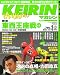 KEIRIN (ケイリン) マガジン 2007年 03月号 [雑誌]