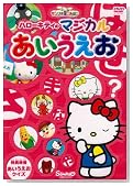 �T�����I�ۂ����ۂ��V���[�Y �n���[�L�e�B�̃}�W�J������������ [DVD]�̃C���[�W���g�傷��