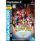 SEGA AGES2500シリーズ Vol.19 ファイティングバイパーズ