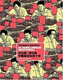 Cover for 9783865601001