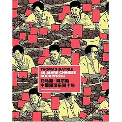 Thomas Bayrle: 40 Years Chinese Rock N' Roll